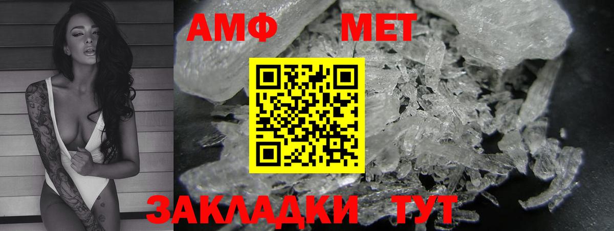 АМФ VHQ Ивантеевка