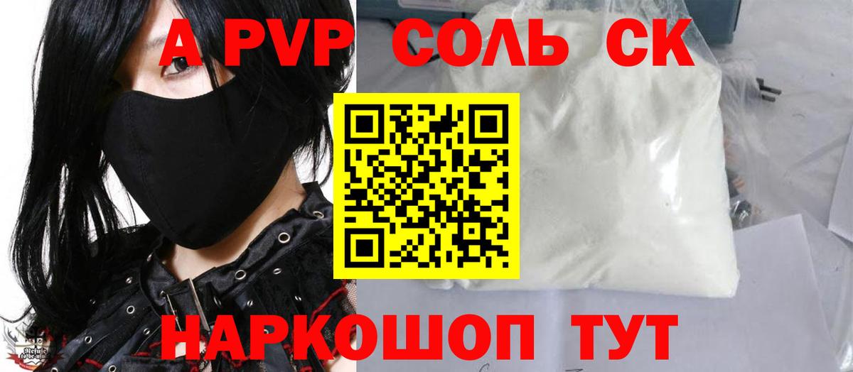 Alfa_PVP мука  A PVP  Ивантеевка  магазин продажи   Alfa_PVP VHQ  Вход с VPN 