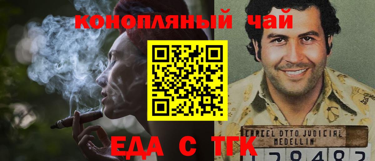 Ивантеевка  Canna-Cookies марихуана  Вход с VPN 