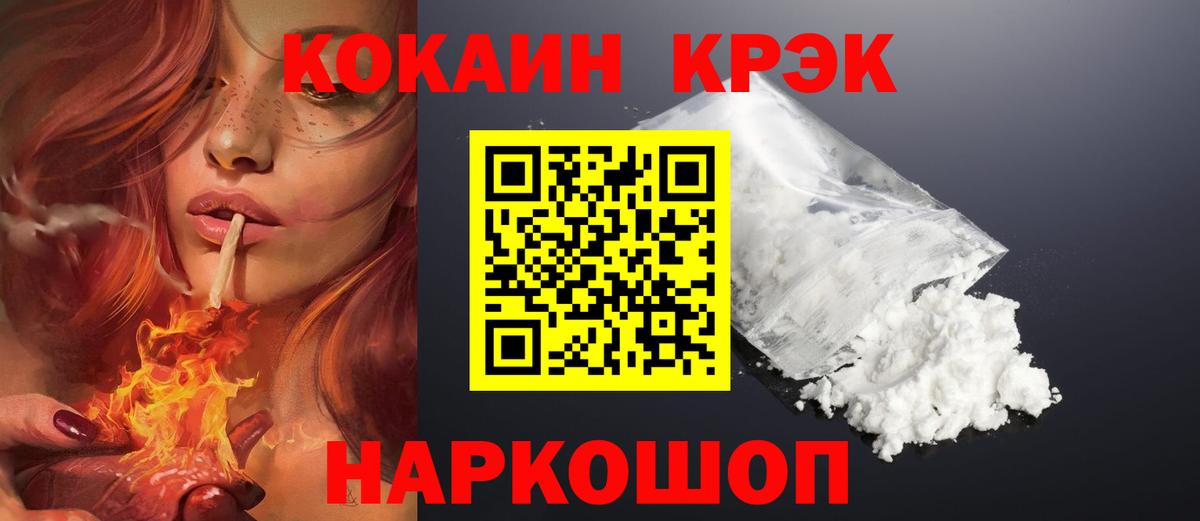 Cocaine VHQ  Вход с VPN  COCAIN Боливия  закладки  Ивантеевка 
