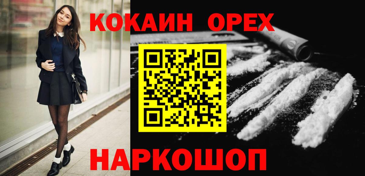 Cocaine VHQ Ивантеевка