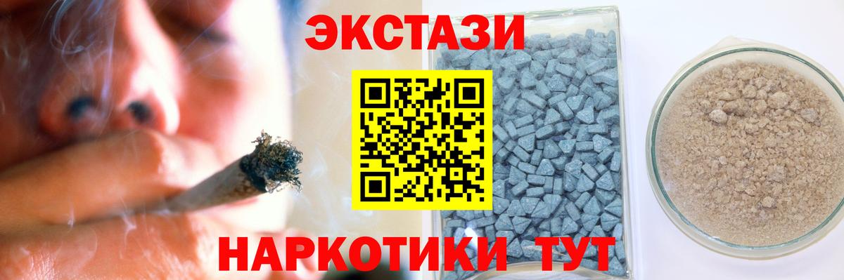 Ивантеевка  Ecstasy Punisher  Экстази  Вход с VPN 