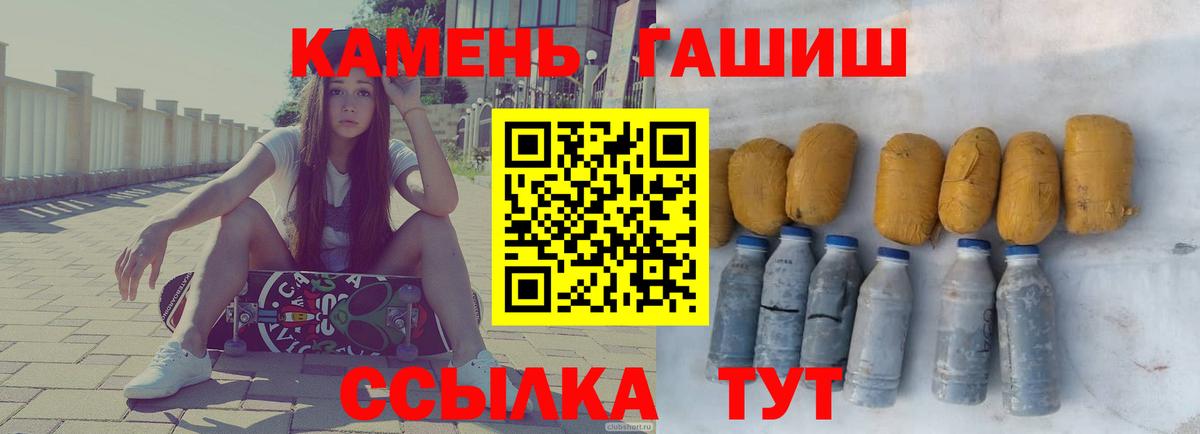 Гашиш убойный  Вход с VPN  ГАШ  Ивантеевка 