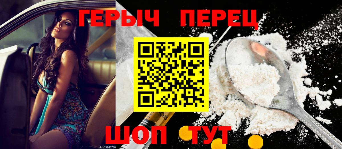 Ивантеевка  ГЕРОИН VHQ  Вход с VPN 