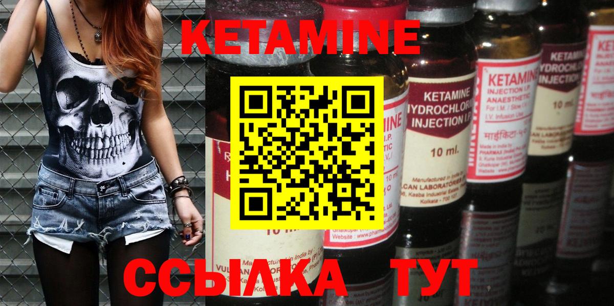 Ивантеевка  Кетамин VHQ  маркетплейс как зайти  Вход с VPN 