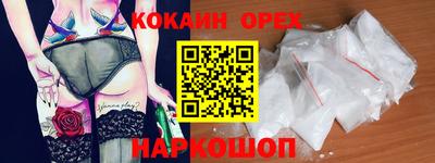 кокаин премиум Бийск