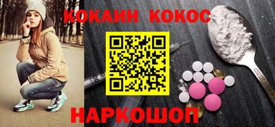кокаин премиум Бийск