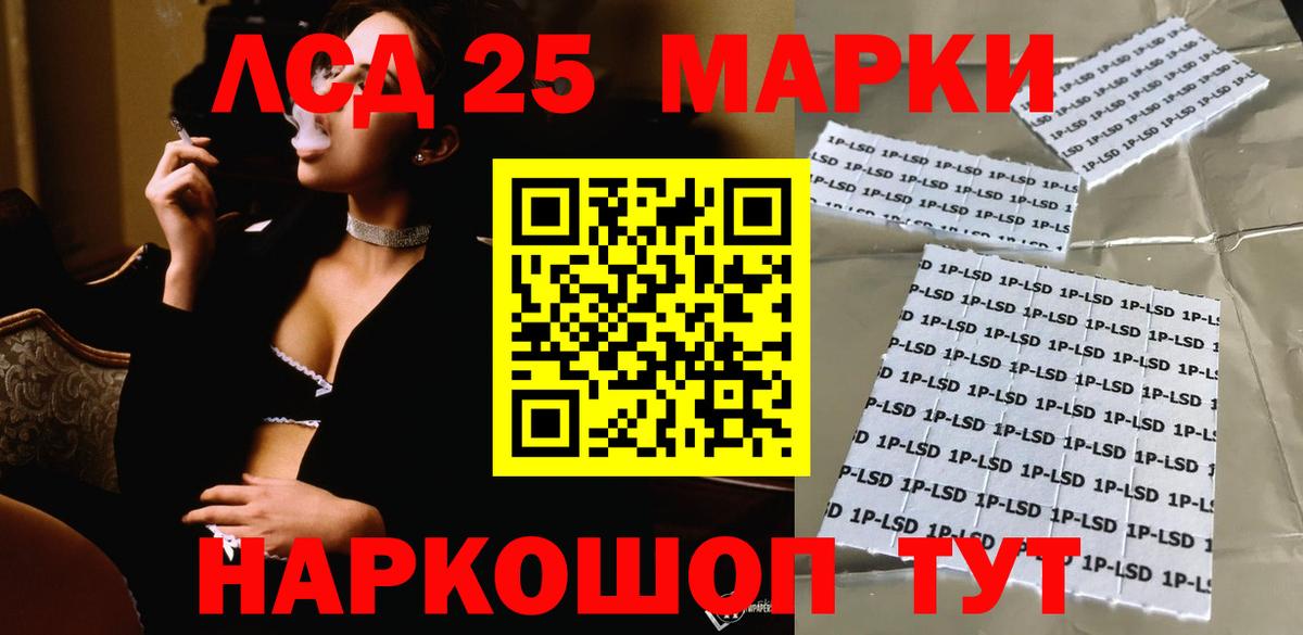 Ивантеевка  LSD-25 экстази  Вход с VPN  Лсд 25 экстази ecstasy  Лсд 25 экстази ecstasy 