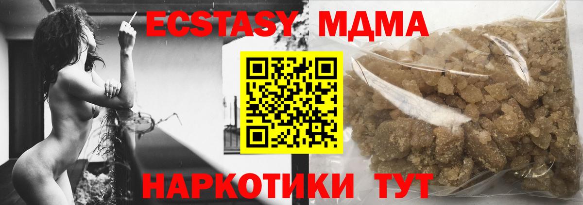 ЭКСТАЗИ  Cocaine  Вход с VPN  ГАШИШ  Ивантеевка  Меф   Бошки Шишки 