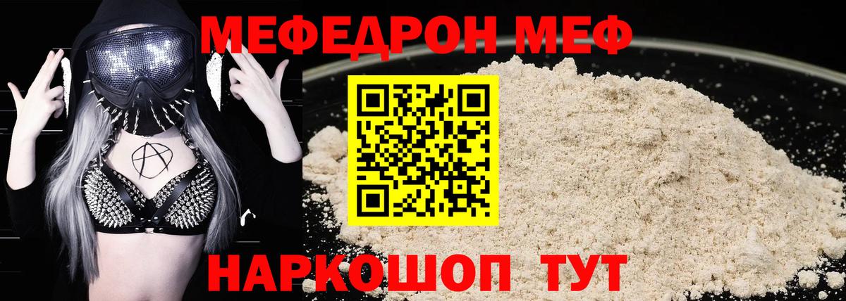 МЕФ  Ивантеевка